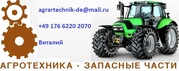 Сельхозтехника трактора, комбайны, запчасти.