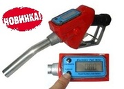Топливозаправочный пистолет со встроенным счетчиком для заправок, бенз