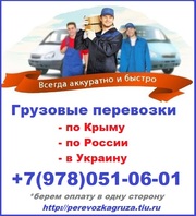 выгрузить газобетон, ракушняк симферополь. Разгрузить шлакоблок