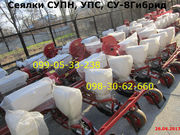 Сеялки УПС, Супн, СУ-8Оригинал Гибрид 17года