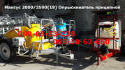 Максус 2000/2500(18) Опрыскиватель прицепной