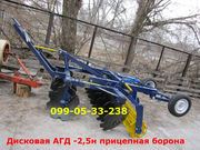 Борона АГД-2, 5Н АГД прицепная