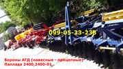 Бороны АГД, Паллада навесные заводские агрегаты с гарантией