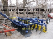 борона АГД-2, 1-2.5 для ЮМЗ-6Л, МТЗ-80/82