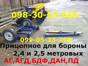 Транспортное для бороны АГ, АГД, БДФ, ДАН, ПД