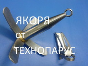 Якорь-кошка для лодки пвх, якорь лодочный от Технопарус. В наличии
