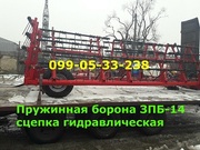 Пружинная борона ЗПБ-14 сцепка борон гидравлическая